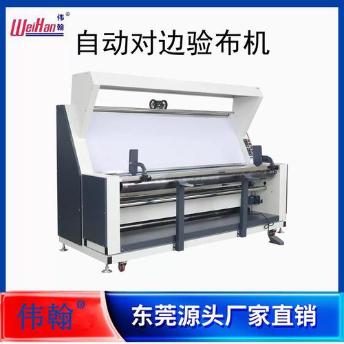 多功能驗(yàn)布打卷機(jī) 針?biāo)罂梼捎?、操作?jiǎn)便，助力紡織廠效率躍升