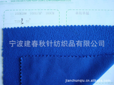 寧波建春秋紡織 專業(yè)針織阻燃面料批發(fā)與生產(chǎn)廠家